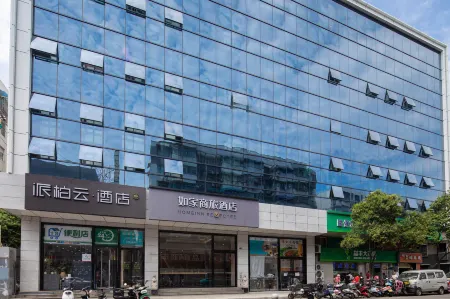 Homeinn Selected Hotel (Nanjing Xinjiekou Chaotian PalaceSubway Station) Отели рядом с достопримечательностью «Nanjing Normal University Suiyuan Campus Multiple-use Gymnasium»