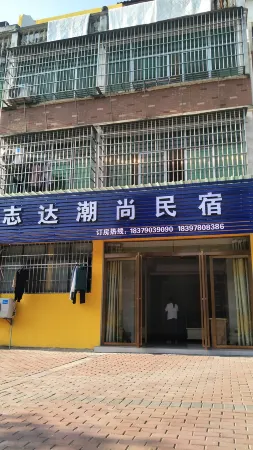 Zhida Chaoshang Homestay Отели рядом с достопримечательностью «Jiangxi Solar Energy Technology Institute»