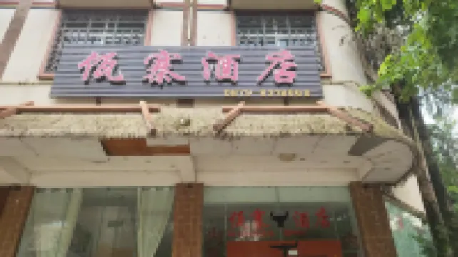 Ximeng Dongzhai Hotel