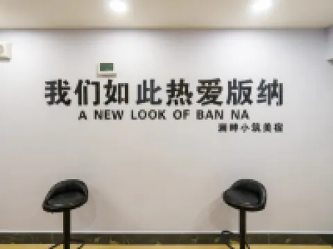 Xishuangbanna Jinghong Lanpan Xiaozhu Hotel (Gaozhuang Xishuangjing Branch) Hotele w: Jinghong