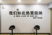 Xishuangbanna Jinghong Lanpan Xiaozhu Hotel (Gaozhuang Xishuangjing Branch)