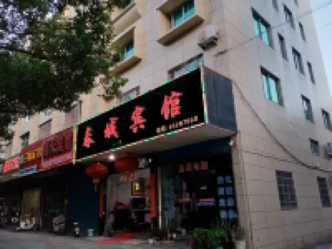 Chuncheng Hotel