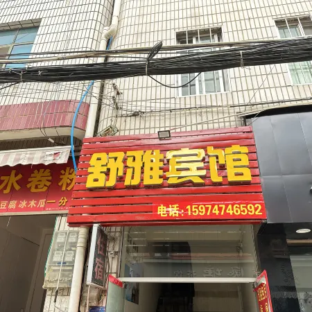 Mengzi Shuyia Hotel
