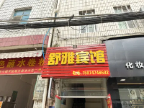Mengzi Shuyia Hotel