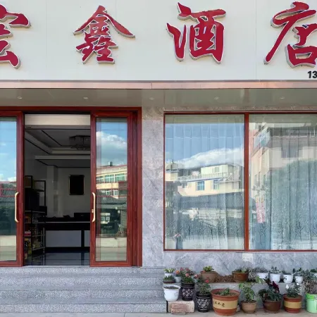 Yangwu Hongxin Homestay