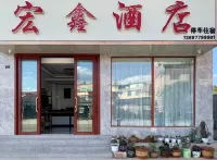 Yangwu Hongxin Hotel Hotel in zona Yangwu Passenger Transport Terminal