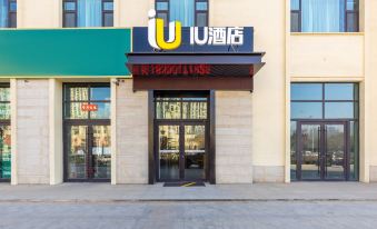 IU Hotel (Lanzhou Olympic Sports Center Wanda Mao Branch)