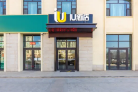 IU Hotel (Lanzhou Olympic Sports Center Wanda Mao Branch) Hotels in Lanzhou
