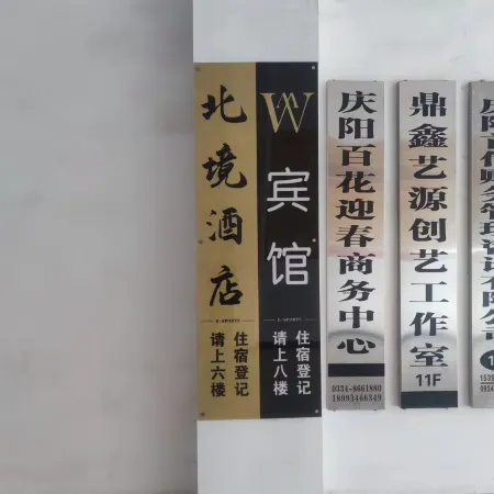 Beijing E-sports E-Sports Hotel Отели в г. Цинян