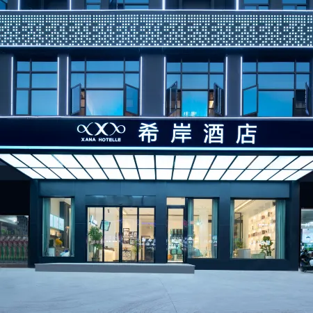 Xana Hotelle (Poyang Administrative Center)