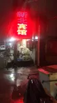 Xinbei Hotel