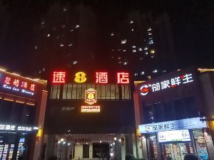 速8酒店（寧國外灘店）