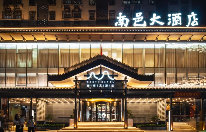Chaozhou Nanyi Hotel