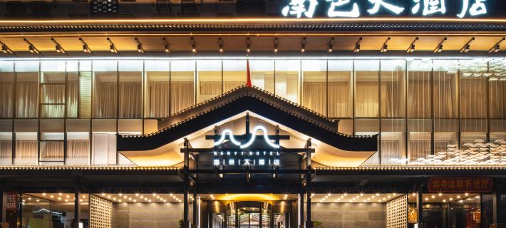 Chaozhou Nanyi Hotel Hotele w: Shantou