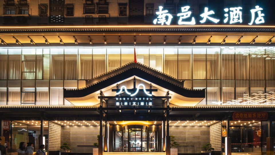 Chaozhou Nanyi Hotel