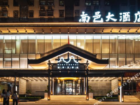 Chaozhou Nanyi Hotel