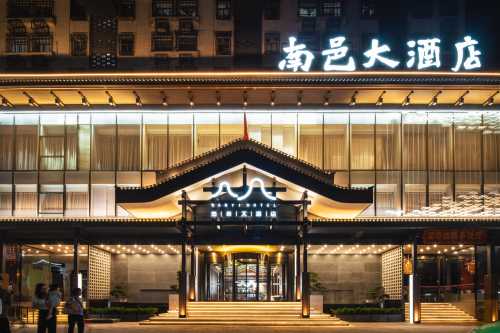 潮州南邑大酒店(潮州古城牌坊街店)