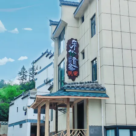 Taining Lezhu Yunshe Homestay