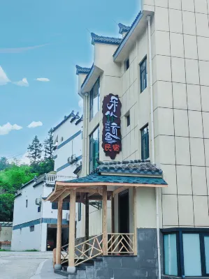 Taining Lezhu Yunshe Homestay