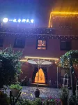 Batang Yimu Sheye Homestay