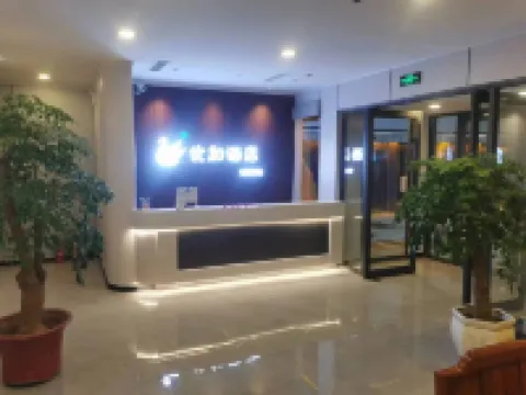 高青優加飯店