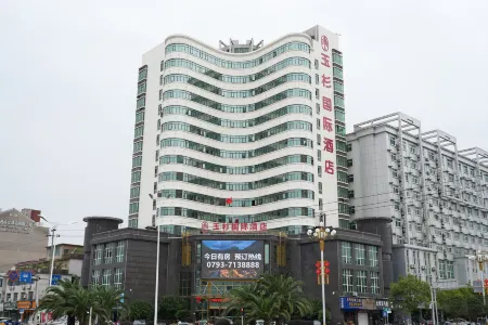 Yushan International Hotel Отели в г. Юйшань