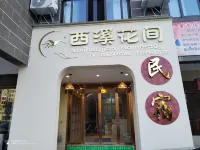 Xixi Huajian Homestay
