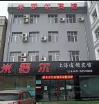 Mirol Hotel (Baoqingxinhua Road)