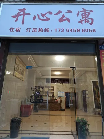 Fuyang Happy Apartment Отели рядом с достопримечательностью «Taozhu Memorial Hall»