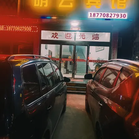 Duchang Mingyun Hotel