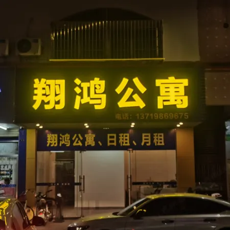 Yangchun Xianghong Apartment