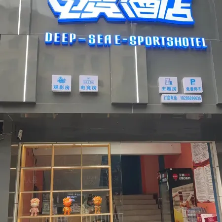 Deep Sea Theme E-sports Hotel