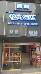 Deep Sea Theme E-sports Hotel Hotels in Yanhe