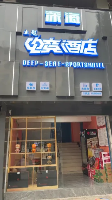 Deep Sea Theme E-sports Hotel
