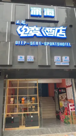 Deep Sea Theme E-sports Hotel
