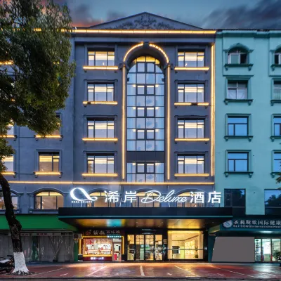 浠岸Deluxe酒店(廣豐月兔廣場店) 鄰近永豐大橋的酒店