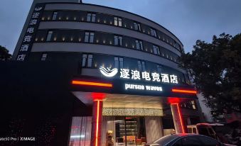 Pursue Waves E-Sports Hotel (Shanghai New International Expo Center)