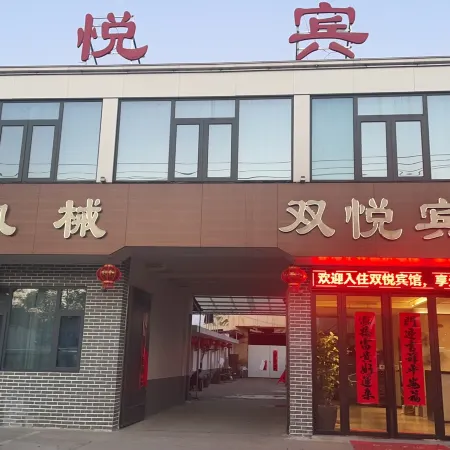 Changfeng Shuangyue Hotel