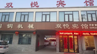 Changfeng Shuangyue Hotel