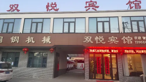 Changfeng Shuangyue Hotel