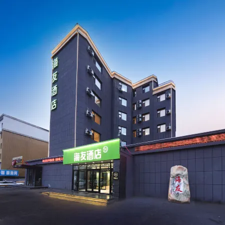 Hi Inn (Changchun Wuyue Square)
