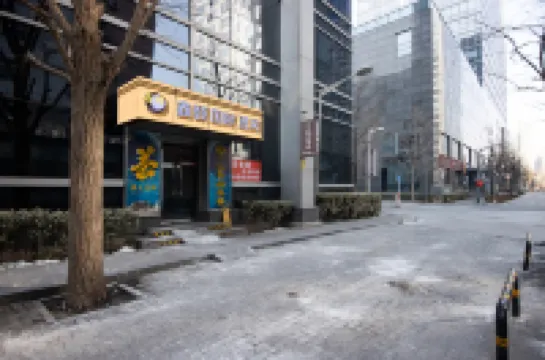 鑫頤國際酒店(北京國貿CBD四惠地鐵站店) 鄰近萊錦文化創意產業園的酒店