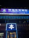 Lu'an Weijia E-Sports Hotel