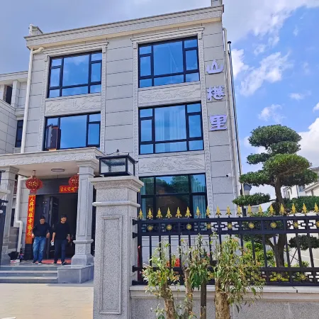 Shanyue Li Homestay in Pan'an County