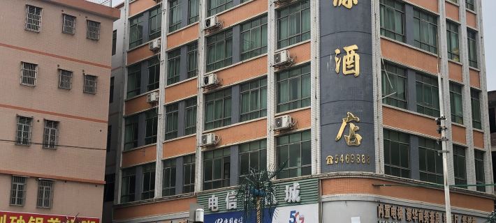 Heping Longyuan Hotel Hotels in Heping County