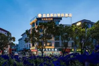 騰沖益昌假日智能酒店 Hotels near West Gate Passenger Transport Terminal