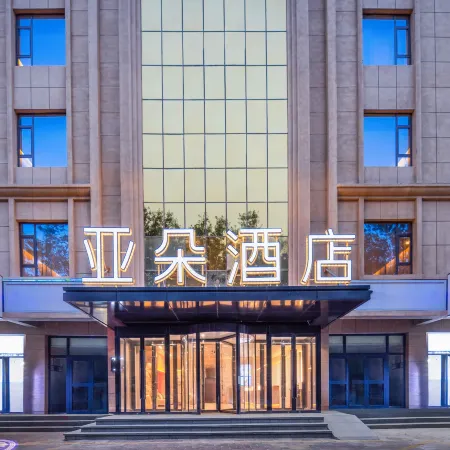 Atour Hotel, Yingbin Road, Hotan Museum