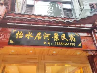 Yishuiju River View Homestay (Zhenyuan Gucheng)