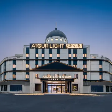 Shanghai Jiading Pingcheng Road Atour Light Hotel Hotels near North Jiading Station