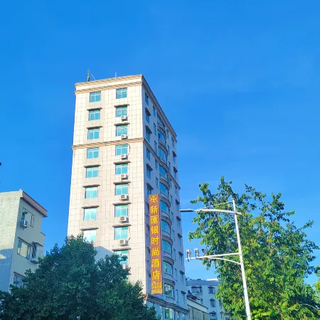 Xinyi Yin Fashion Hotel (Xinxing Health School Head Office)